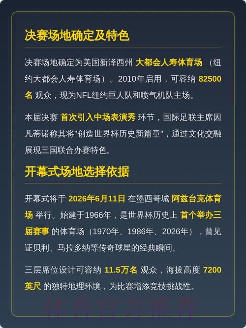 2026美加墨世界杯直播平台哪里看 2026美加墨世界杯直播平台哪里看