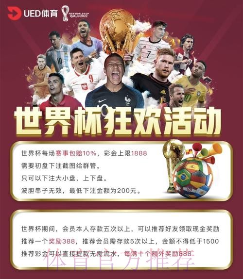 世界杯投注平台排行榜分析 世界杯投注平台排行榜分析