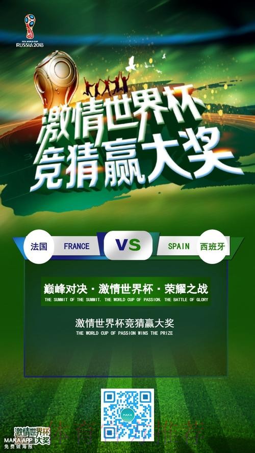参加免费世界杯竞猜赢豪华大奖 参加免费世界杯竞猜赢豪华大奖
