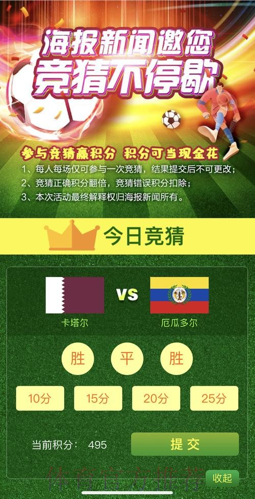 参加免费世界杯竞猜赢豪华大奖 参加免费世界杯竞猜赢豪华大奖