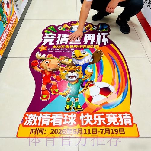世界杯竞彩如何规避投注风险 世界杯竞彩如何规避投注风险